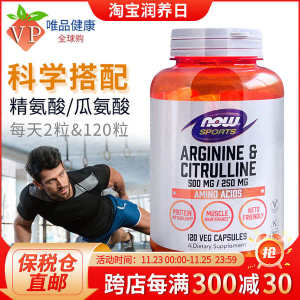 ✾Arginine US Imports now L-Arginine Citrulline Capsules 120 Adult Male Sperm Quality❊