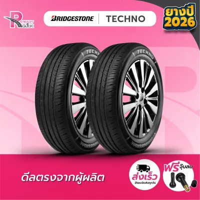 Bridgestone ยางรถยนต์ 195/55R15 รุ่นTECHNO ยางใหม่ปี2026 จำนวน 4 เส้น