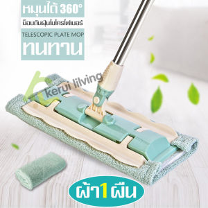 ไม้ม๊อบดันฝุ่น Dust Mop ไม้ถูพื้น ไม้ม๊อบ ม๊อบ ม๊อบถูพื้น ชุดไม้ถูพื้น ไม้ถูเช็ดพื้น ไม้ม๊อบถูพื้น ไม้ม๊อบหัวแบน ไม้ถูพื้นรีดน้ำ