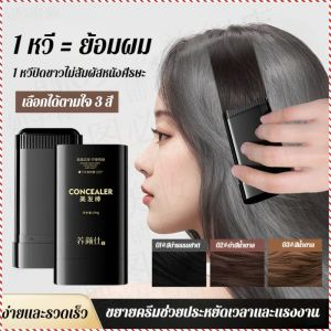 ย้อมผม วางให้กว้างขึ้น อุปกรณ์ทําผม สารสกัดจากพืช ประหยัดเวลาและความพยายาม ง่ายและสะดวก ไม่หลุดง่าย