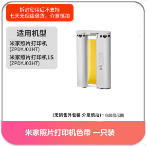 [GOOD] Xiaomi MiJia Photo Printer Inch Photo Paper Inch Photo Printer Ribbon Photo Printing Paper