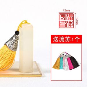 🔥品质 精选🔥✒✜ Seal Customized Name Carving Personal Hard Pen Calligraphy Painting 印章定制名字姓名篆刻个人硬笔书法书画篆体盖章藏书私章定做刻章❤翰林文体阁