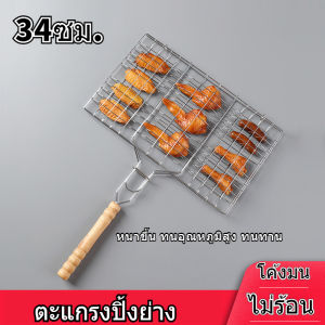 ตะแกรงปิ้งย่าง ขนาด ตะแกรงสแตนเลส ตะแกรงย่างสแตน ตะแกรงสแตนเลส BBQ มีด้ามจับ ขนาดใหญ่ หม้อย่างสแตน รุ่น Fish-seafood-griller-grill-00A-June