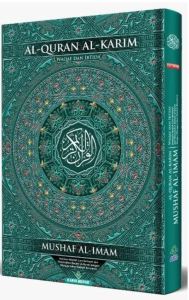 Al-Quran Al-Imam (Waqaf Ibtida) Jumbo Size (Length 38cm x Breadth 25cm)