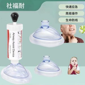 New AC Anti-choking device AC Anti-choking First Aid Self-rescue Heimlich negative pressure aspirator