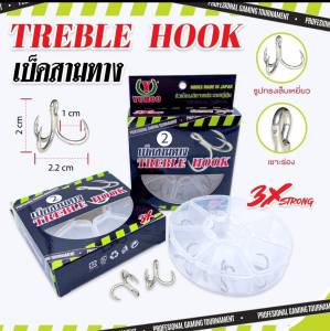 เบ็ดสามทาง YUHOO ทรงเล็บเหยี่ยว เกาะแน่น ทนแรงดึง 3X!