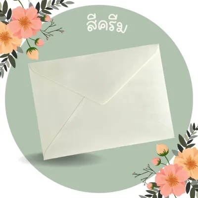 ซองใส่การ์ดแต่งงาน ซองการ์ดแต่งงาน ขนาด 5x7 นิ้ว แบบมีกลิ่นหอม ลายริ้ว มีให้เลือก4สี 50ซอง/แพ็ค ซองสำเร็จ พร้อมส่ง