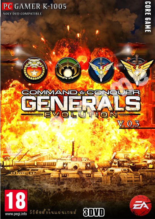 Command and Conquer Generals Evolution V0.3 แผ่นและแฟลชไดร์ฟ เกมส์ คอมพิวเตอร์ Pc และ โน๊ตบุ๊ค