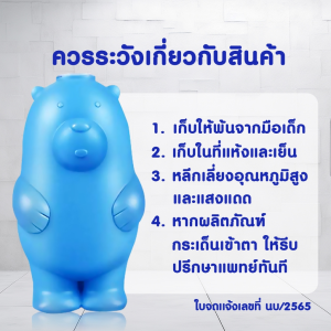 【MKMK+สูตร2300ครั้ง】 หมีฟ้าดับกลิ่นชักโครก ไม่ทิ้งสารตกค้าง สูตรอ่อนโยน กลิ่นธรรมชาติ คุ้มมากกว่า ทำควา