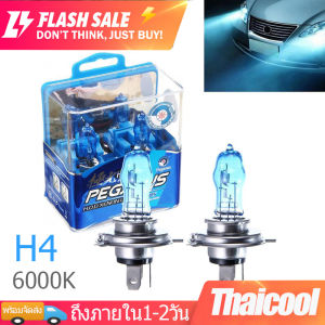 2 ชิ้น หลอดไฟซีนอน ก๊าซฮาโลเจน 100W 12V H4 6000K HOD แสงสีขาว สําหรับติดรถยนต์ Car Xenon Halogen Lamp