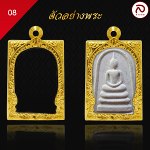 ล้านพระ กรอบทองพระทรงสมเด็จ (KJ470) ผิวทองแท้ด้วยเทคโนโลยี PVD ไม่ลอก ไม่ดำ ใช้ได้นาน ( สูง 3.6 x กว้าง 2.4 x หนา 1)