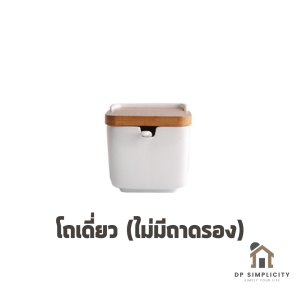ถ้วยใส่เครื่องปรุง ถ้วยเครื่องปรุง โถใส่เครื่องปรุง นอร์ดิกสไตล์ ฝาปิดไม้ไผ่ แถมฟรี สติ้กเกอร์ฉลาก และ ปากกา