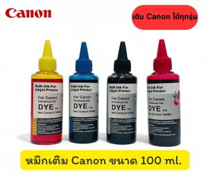 หมึกเติม canon MP287 G2010 IP2770 IP2870 TS307 E480 PG810/ 811 ขนาด100ml.เครื่องพิมพ์อิงค์เจ็ท แทงค์&ตลับ