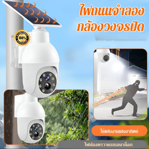 ไฟโซล่าเซลล์ ไฟเซ็นเซอร์ตรวจจับความเคลื่อนไหวอัจฉริยะ ไฟกันฝนสำหรับภายนอกอาคาร ไฟสวน ไฟจำลองสำหรับเฝ้าระวัง