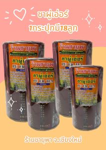 ชาผู่เอ๋อร์อัดเม็ด ลดน้ำหนัก ดื่มง่าย หอมนุ่ม ชุ่มคอ ยิ่งนานปียิ่งนุ่ม ลดน้ำหนักไว สายสุขภาพต้องลอง ชาเพื่อสุขภาพ