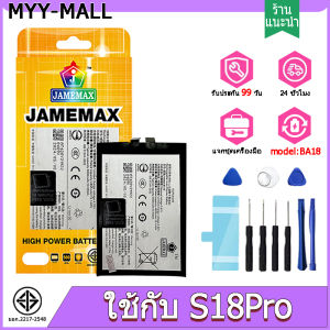 แบตเตอรี่ Battery ใช้กับ S18Pro คุณภาพดีแบต Model BA18 แบตแท้ ฟรีชุดไขควง（5000mAh）