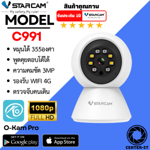 Vstarcam IP Camera รุ่น CS49 / C991 ความละเอียดกล้อง3.0MP มีระบบ AI+ สัญญาณเตือน (สีขาว/ดำ) By.Center-it