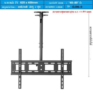 NEW ขาแขวนทีวี 37-75นิ้ว สามารถติดผนัง หรือ ห้อยเพดานก็ได้ปรับก้มได้ รุ่นใหม่ใหญ่ขึ้นหนาขึ้น หมุนไดั360องศา