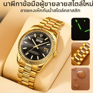 【จัดส่งจากประเทศไทย】นาฬิกาดำน้ำแฟชั่นสุดหรูชั้นนำ สามารถแสดงปฏิทินได้ นาฬิกาแฟชั่นเพชรแท้สีทอง ของขวัญวันเกิดที่ดีที่สุด