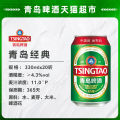 Tsing Tao Beer 330ml/can 青岛啤酒. 