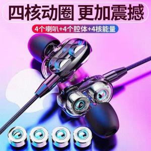 Earphone New Game Earphones with Microphone Direct Plug in Universal Earphones Universal in-ear Earphones Quad-core Double Moving Ring Earphones Sports Earphones Running Fitness Car Wired Earphones
