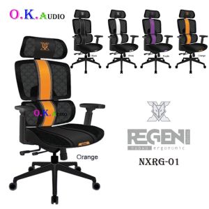 เก้าอี้สุขภาพรุ่นใหม่ล่าสุดของแบรนด์ Regen เก้าอี้ทำงาน เก้าอี้ทำงาน office รุ่น Nuwo Nxrg-01 ปรับโยกปรับเอนหลังได้ รองรับนำหนักได้ 120kg