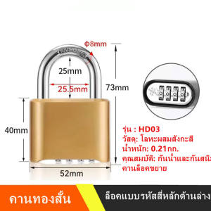 กุญแจบ้าน กุญแจล็อค กุญแจแบบตั้งรหัสผ่าน 4หลัก