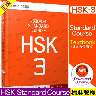 [Ready Stock] HSK Standard Course Textbook & Workbook HSK 标准教程课本+练习册(1-6) HSK标准教程1+2+3+4+5+6学生用书+练习册+教师用书HSK Standard Course新汉语水平考试1/2/3/4/5/6级 姜丽萍 国际中文教育中文水平等级标准初级