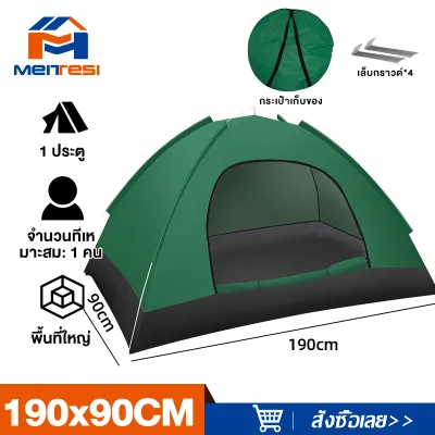 MTS เต้นท์แคมปิ้ง 1 2คน เต้นท์แคมป์ปิ้ง เต้นท์ เต้นท์ นอน 3 ×4 คน คน เต็นท์สนาม เต็นท์เดินป่า เต็นท์นอน เต็นท์พับได้ พักในป่า พักในสวน เดินป่า กันน้ำค้าง ป้องกันยุงและแมลง