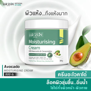 [ส่งฟรี] LURSKIN AVOCADO MOISTURISING CREAM 500g ครีมบำรุงผิวหน้าและผิวกาย คืนความชุ่มชื้นสู่ผิวด้วยสารสกัดจากน้ำมันอะโวคาโด้ เนื้อครีมบางเบาไม่อุดตัน