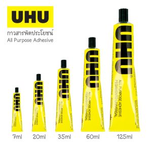 UHU All Purpose Adhesive กาวสารพัดประโยชน์ ยู้ฮู 7 20 35 60 125 ml