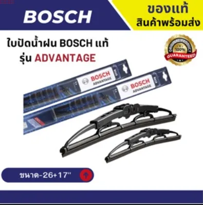 พร้อมส่ง ใบปัดน้ำฝน รุ่น Advantage พร้อมส่งสินค้าของแท้ ขายเป็นคู่ ( 2 ชิ้น ) ติดตั้งง่าย มีให้เลือกหลายขนาด