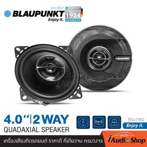 [2Pcs.] 🎬มีคลิปทดสอบ🎬 BLAUPUNKT บลาวพุ้งค์ ลำโพงรถยนต์ ลำโพงแกนร่วม แกนร่วม2ทาง ลำโพงรถ 2ทาง ขนาด4นิ้ว BLAUPUNKT BGx7402 จำนวน1คู่ คุณภาพคับแก้ว!! เสียงดี น่าฟัง iaudioshop