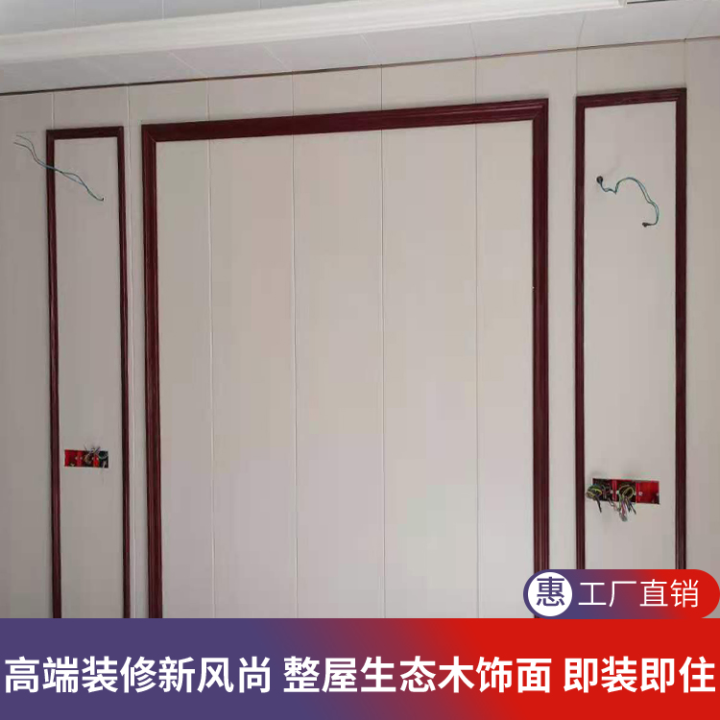 Bamboowood fiber TV background wall Great Wall panel dado ecological