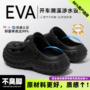 [Free Shipping] MenS Thick-Soled Clogs Summer 2026 New Style EVA Material Non-Slip Odor-Resistant Suitable For Sports Driving And Beach Wear