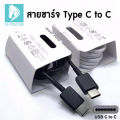 [ส่งจากไทย]สายชาร์จ  type c to type c 25W สายชาร์จ Type-Cทั้ง2ด้าน ยาว1m  ของแท้ รองรับ ชาร์จไว Fast charger รับประกัน 1 ปี. 
