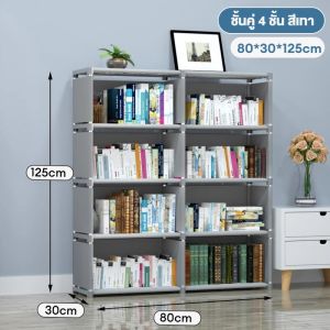 AW ชั้นวางหนังสือ ชั้นวางของ หลายช่อง แบ่งประเภท หลายสี หลายขนาด แข็งแรงทนทาน ส่งฟรี