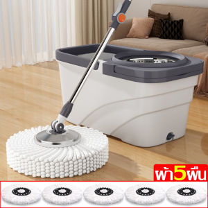 ชุดถังปั่นม็อบตะแกรงสเตนเลส พร้อมไม้ถูและอะไหล่ผ้า มี 3 สีให้เลือก ไม้ถูพื้น360องศา ทำความสะอาดเร็ว สำหรับทำความสะอาดและขจัดคราบ