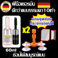 นำเข้าจากเยอรมนี กาวติดกระจกแตก ซ่อมแซมภายใน 3 วิ กาวกระจกรถยนต์แถมชุดซ่อมกระจกรถยนต์ ไม่ทิ้งร่องรอย ซ่อม1ครั้ง น้ำยาประสานกระจกร้าว ใช้งานได้อีก 10 ปี น้ํายาซ่อมกระจกรถยนต์ ที่ซ่อมกระจกร้าว กาวซ่อมกระจกรถ น้ำยาเชื่อมกระจก น้ำยากระจกแตก ลบรอยร้าวกระจก. 