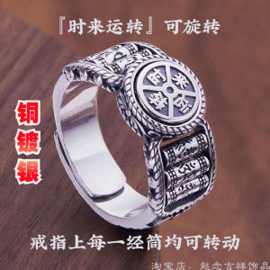 已开光 招财 可调节食指环 转运时来运转戒指男士招财麻将好运气幸运指环带财运六字真言 Fortune Adjustable Food Ring Retro To Do The Old Time To Run The Ring To Move The Country of The Six Words of Power