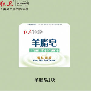 💯24小时速发💯Hongwei红卫羊脂皂 Hongwei Sheep Fat Soap Hand Soap Deep Cleansing Delicate Foam 洗澡沐浴清洁滋润香皂