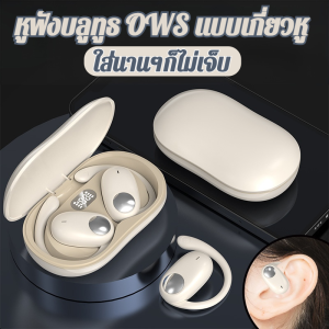 หูฟังบลูทูธ OWS แบบเกี่ยวหู หูฟังบลูทูธไร้สาย TWS หมุนได้ 180° หูฟังไร้สายของแท้ สำหรับกีฬาชุดหูฟังสเตอริโอกันน้ำพร้อมหูฟังไมโครโฟน