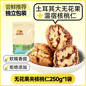 Specialty Fig And Walnut Radish Snack Dried Fruit Halva 150g*2 Bags Xinjiang Delicacy Sweetened Fruit Dry by Xiyu Meinong