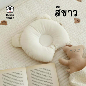 [พร้อมส่งจาก🇹🇭]หมอนหลุม หมอนหัวทุย หมอนสำหรับเด็กแรกเกิด หมอนเด็กทารก หมอนน่ารัก หมอนหมี หมอนหนุน เด็กทารก