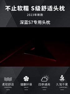 [พอดีอย่างสมบูรณ์แบบ] ChangAn DEEPAL S07 หมอนและพนักพิง Alcantara & Cutton