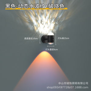SXH Wall lamp with dynamic water ripple sunset red effect double-headed full of ambiance Entrance hall store hotel remote control RGB Multicolored