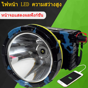 1 ปี YSS ไฟฉายคาดหัว แสงสว่างนาน 15ชั่วโมง 300เมตร 80-300W LED ไฟหน้าลดแสงสวิตซ์ลูกบิด พาวเวอร์แบงค์มือถือ ไฮไลท์ กลางแจ้ง