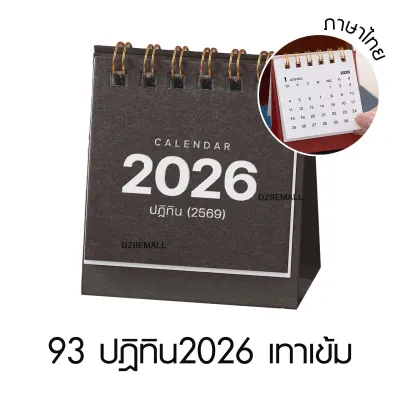 [ภาษาไทย]Desktop Calendar 2026 ปฎิทินตั้งโต๊ะ จิ๋ว สีพื้น แบบพกพา แนวตั้ง ปฏิทินมินิ ขนาดเล็ก มินิมอล 2569