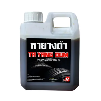 BLACK TRG น้ำยาเคลือบยางดำ 1 ลิตร เข้มข้นX2 กลิ่นหอม น้ำยาทายางดำ น้ำยาทาล้อดำ ทายาง ทาล้อ เคลือบยาง tire ส่งฟรี เก็บเงินปลายทาง ราคาถูก ส่งเร็ว