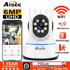 Aisee กล้องวงจรปิด 4K WIFI 2.4G ไร้สาย IP Camera CCTV ภาพคมชัด ดูผ่านมือถือ กล้องรักษาความปลอดภัย 360° แอปนี้ไม่มีโฆษณา